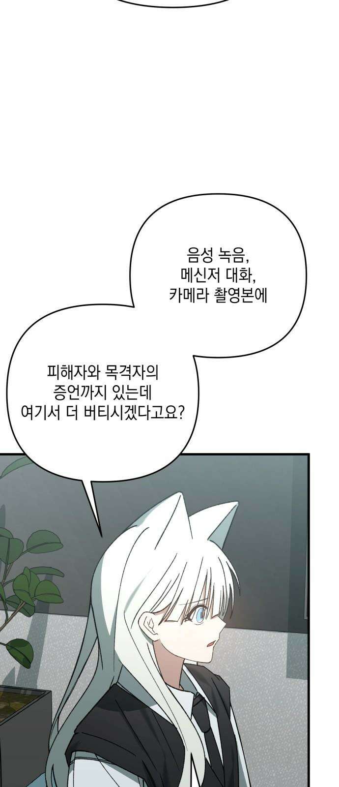 한국에서 히어로 하기 힘들더라 18화 숙제 (4) 40