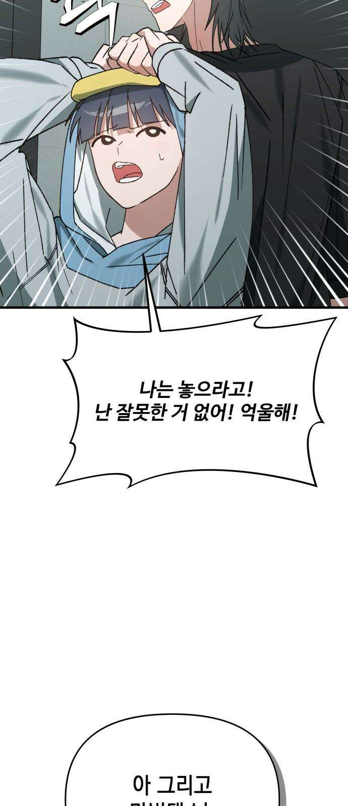 한국에서 히어로 하기 힘들더라 18화 숙제 (4) 46