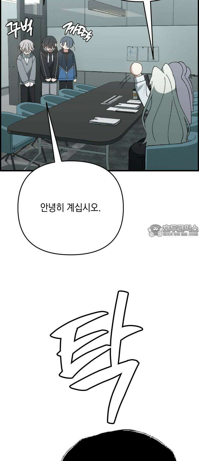 한국에서 히어로 하기 힘들더라 18화 숙제 (4) 51