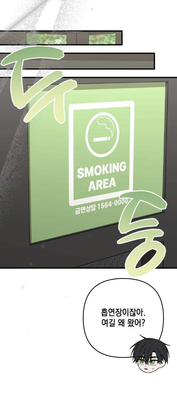 한국에서 히어로 하기 힘들더라 18화 숙제 (4) 59