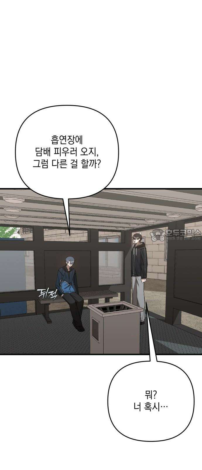 한국에서 히어로 하기 힘들더라 18화 숙제 (4) 60