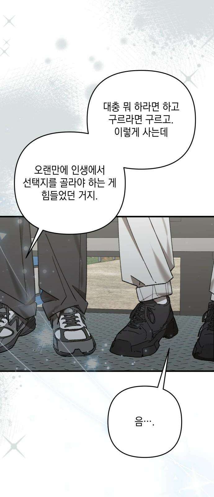 한국에서 히어로 하기 힘들더라 18화 숙제 (4) 71