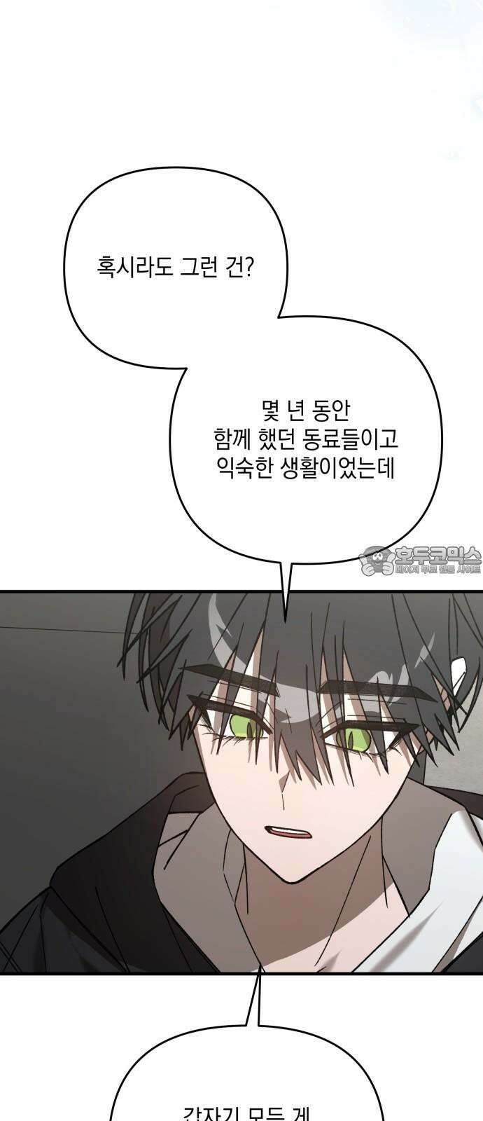 한국에서 히어로 하기 힘들더라 18화 숙제 (4) 72