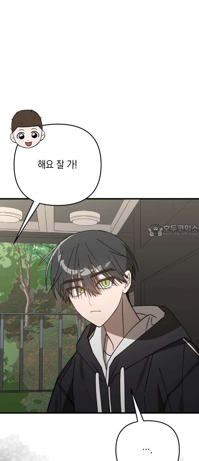 한국에서 히어로 하기 힘들더라 18화 숙제 (4) 93
