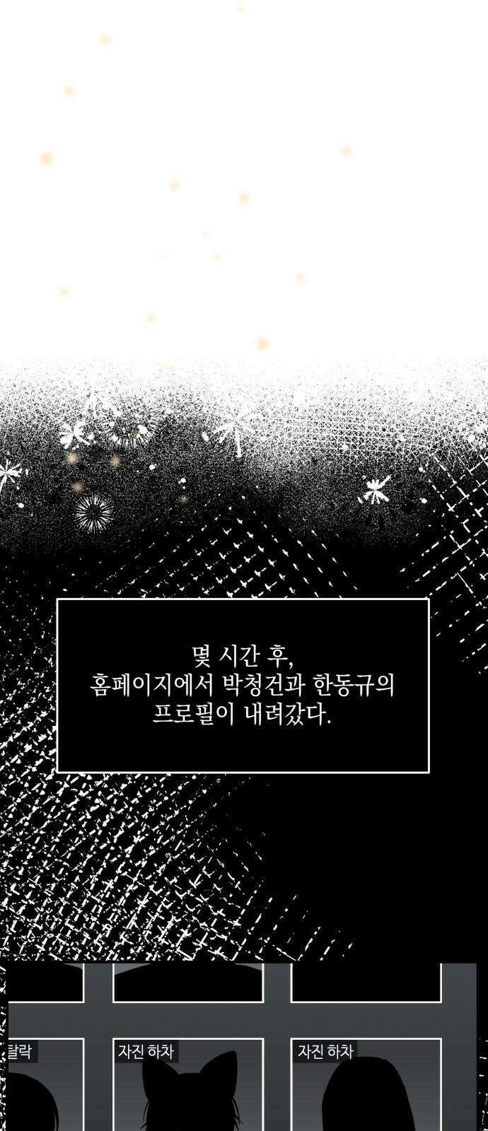 한국에서 히어로 하기 힘들더라 18화 숙제 (4) 98