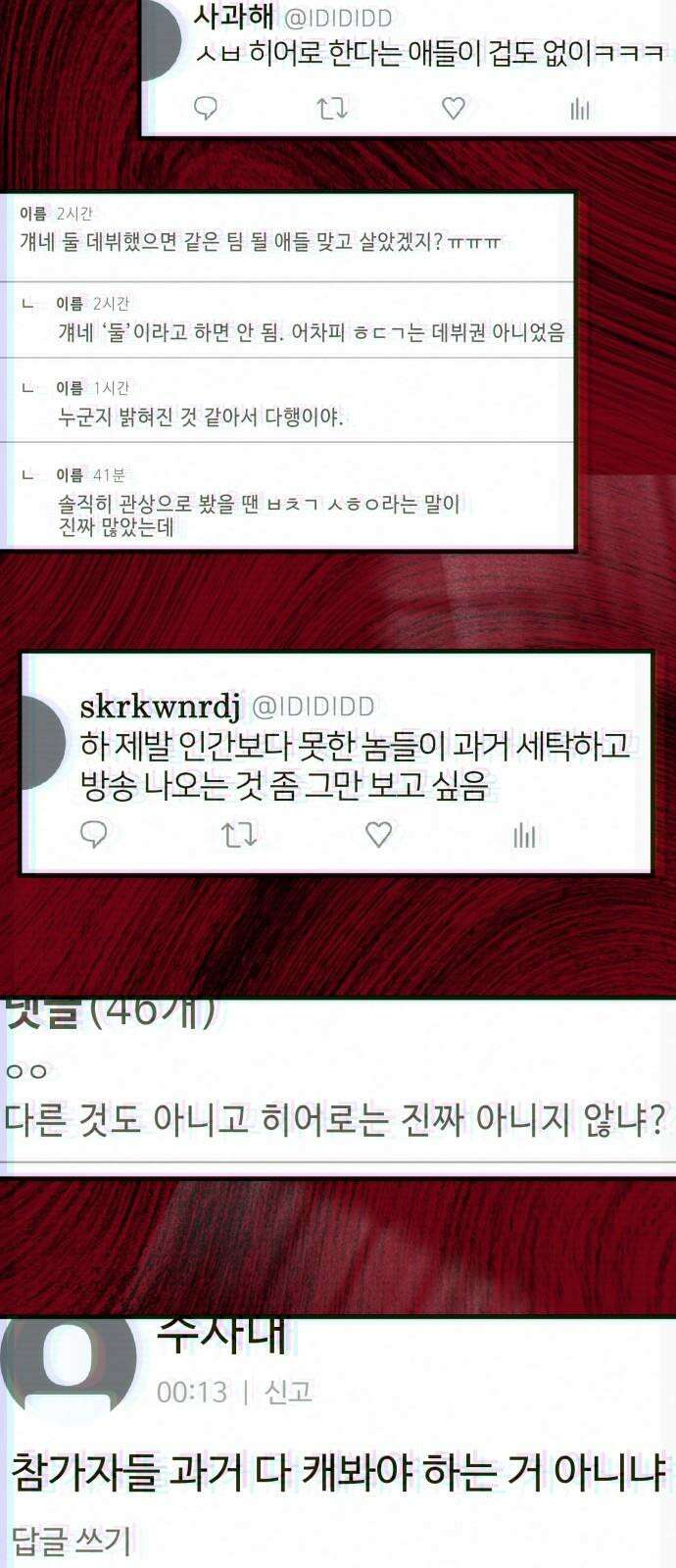 한국에서 히어로 하기 힘들더라 18화 숙제 (4) 100