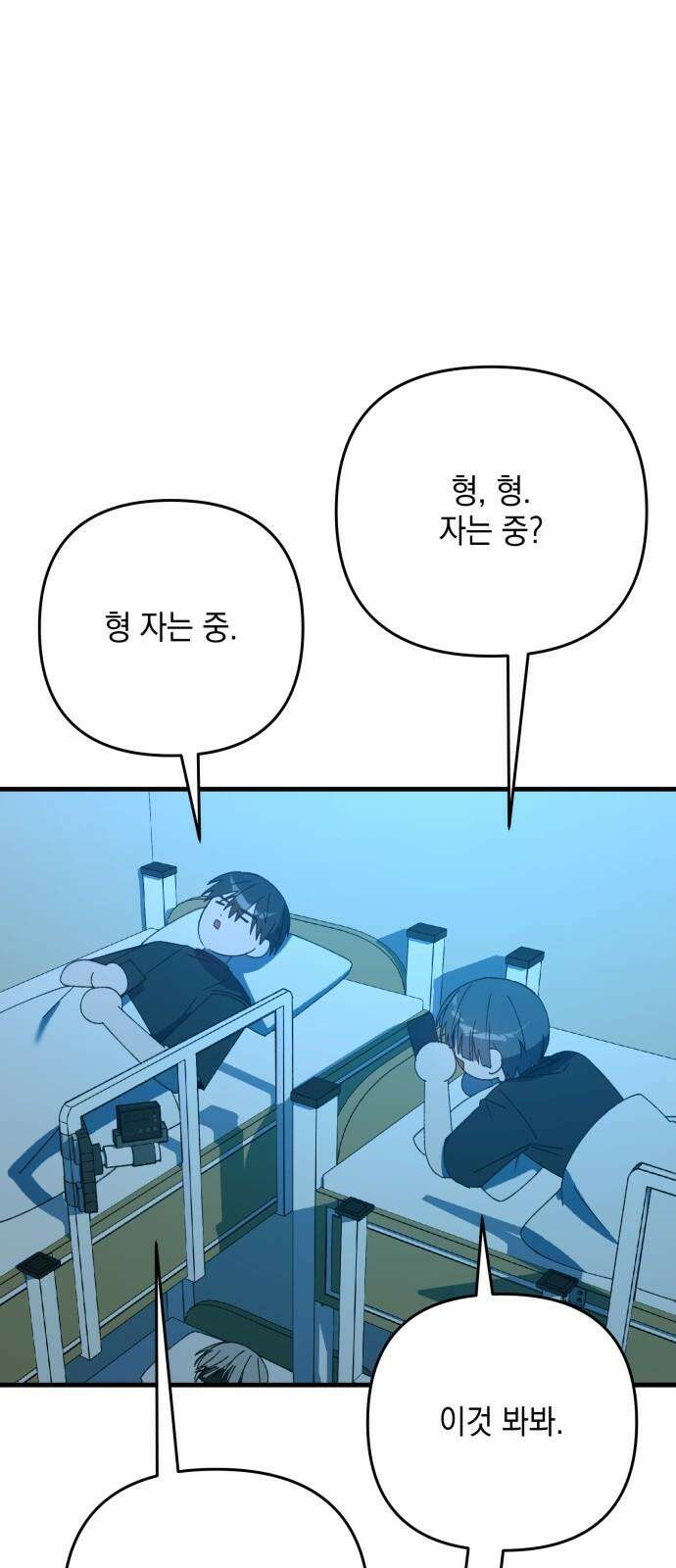 한국에서 히어로 하기 힘들더라 18화 숙제 (4) 104