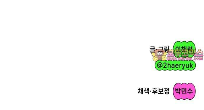 한국에서 히어로 하기 힘들더라 18화 숙제 (4) 108
