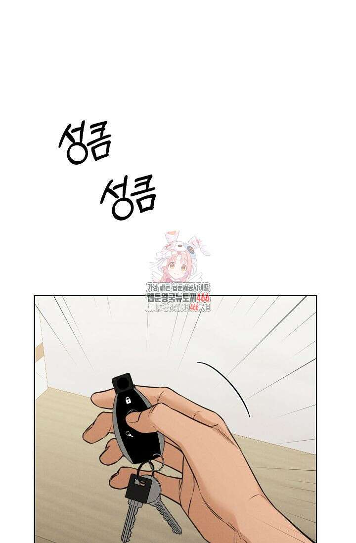 그저 여명일 뿐 54화 1