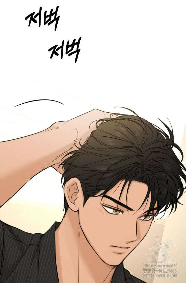 그저 여명일 뿐 54화 3