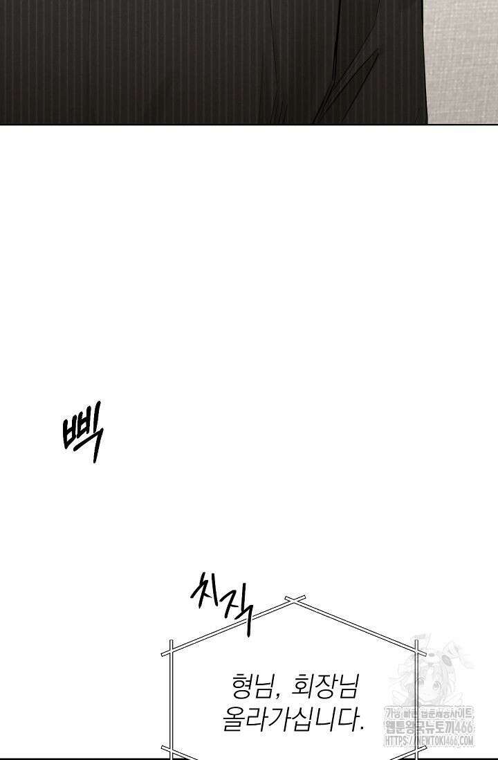 그저 여명일 뿐 54화 7