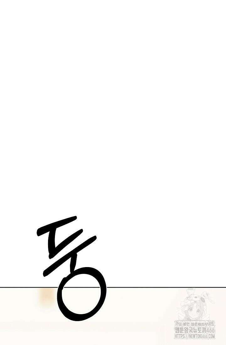 그저 여명일 뿐 54화 13