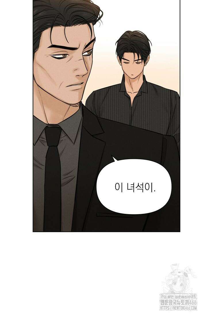 그저 여명일 뿐 54화 18