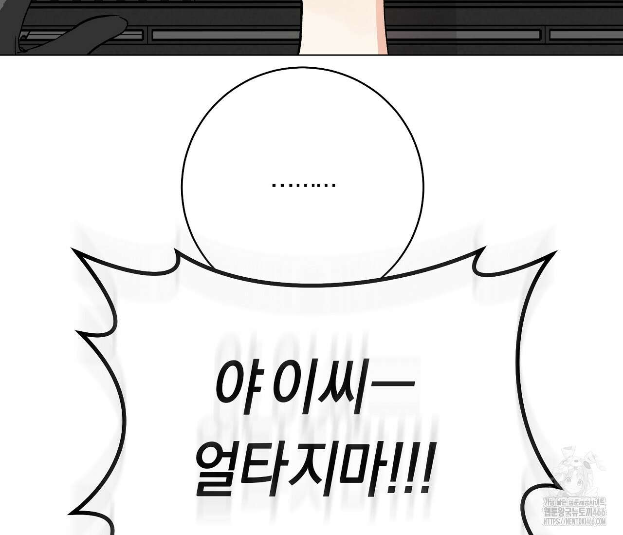 PIT A PAT 10화 10