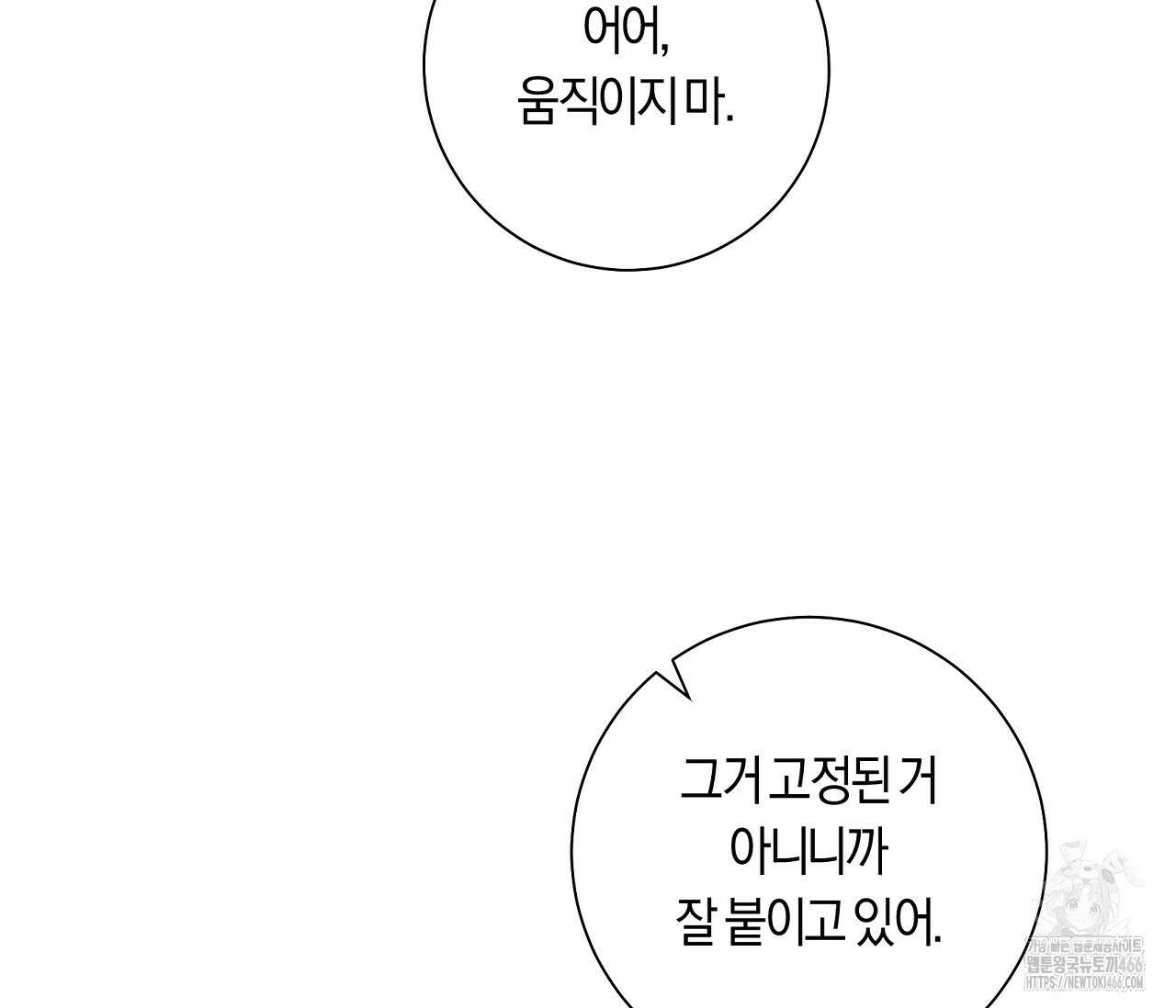 PIT A PAT 10화 25