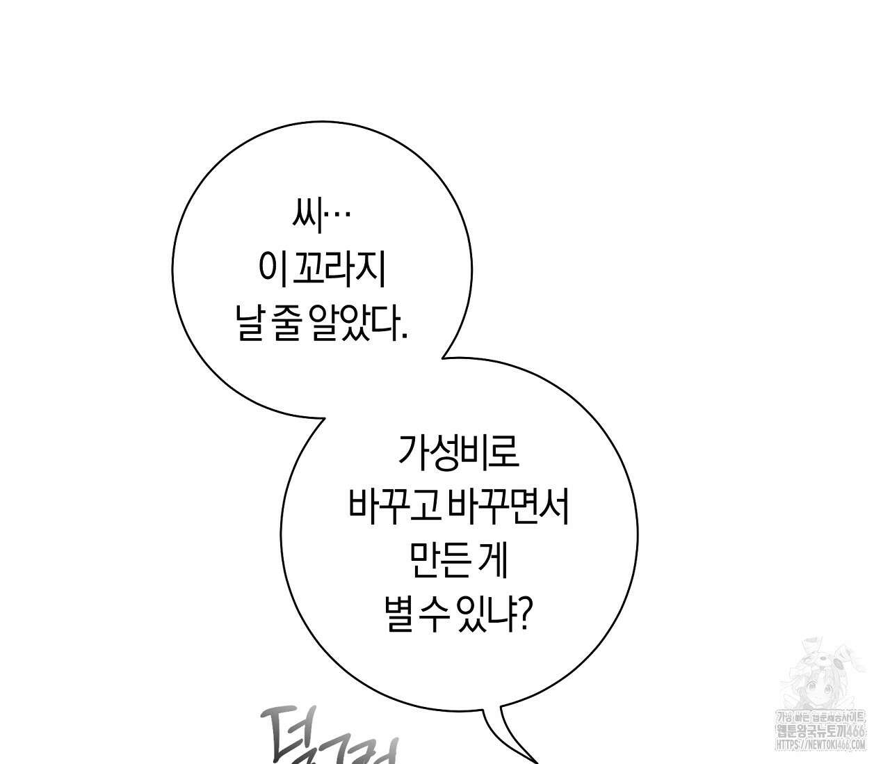 PIT A PAT 10화 27