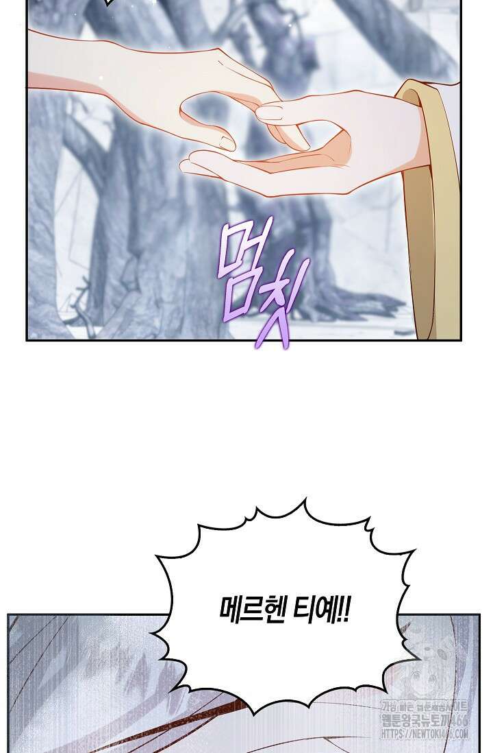 여주와 남주의 아이들을 키우게 되었습니다 66화 (외전 6화) 10