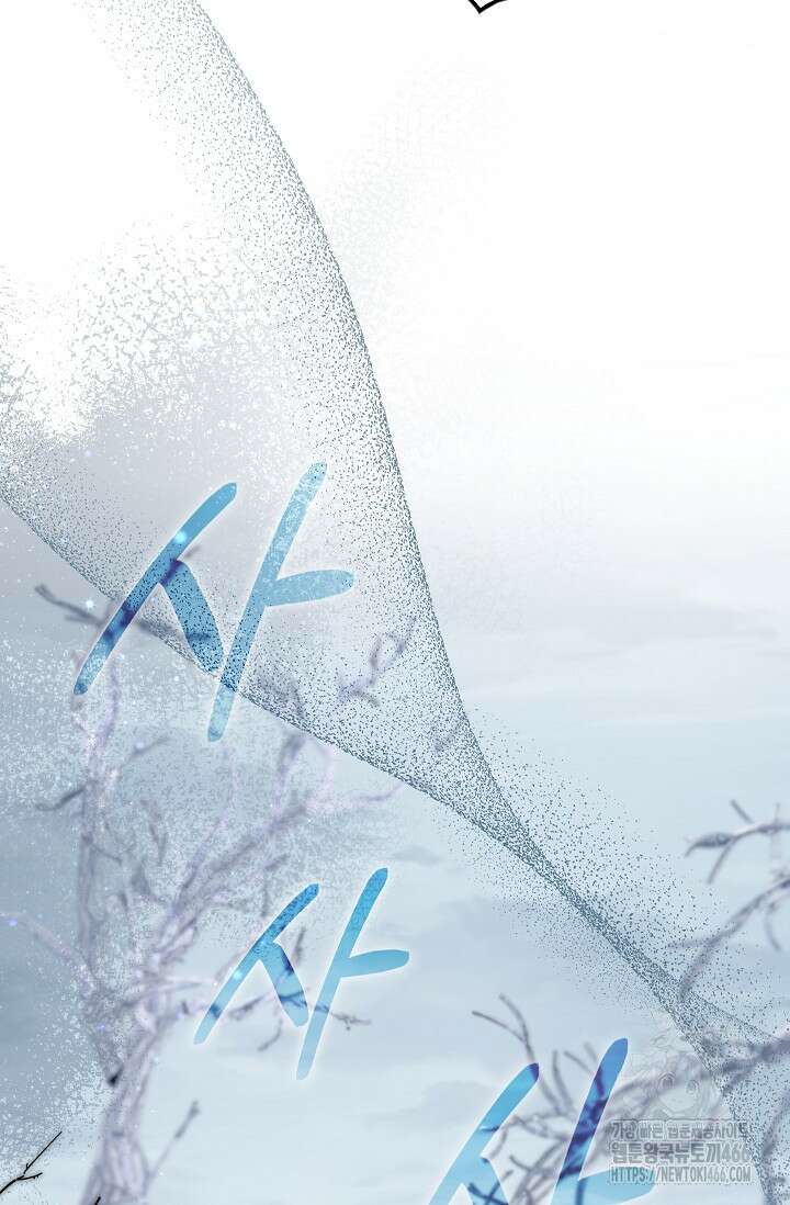 여주와 남주의 아이들을 키우게 되었습니다 66화 (외전 6화) 13
