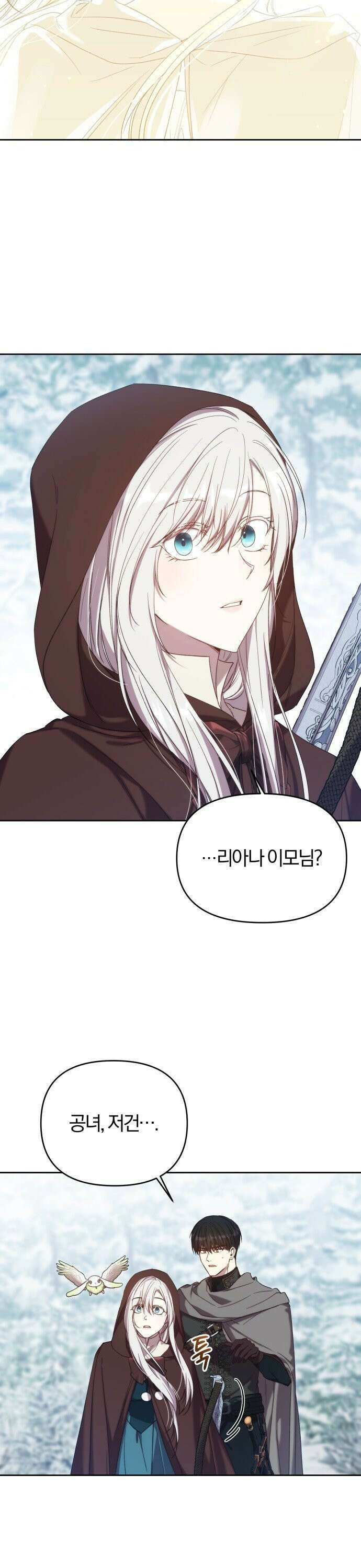 제국 제일의 상속녀가 되었습니다 53화 26