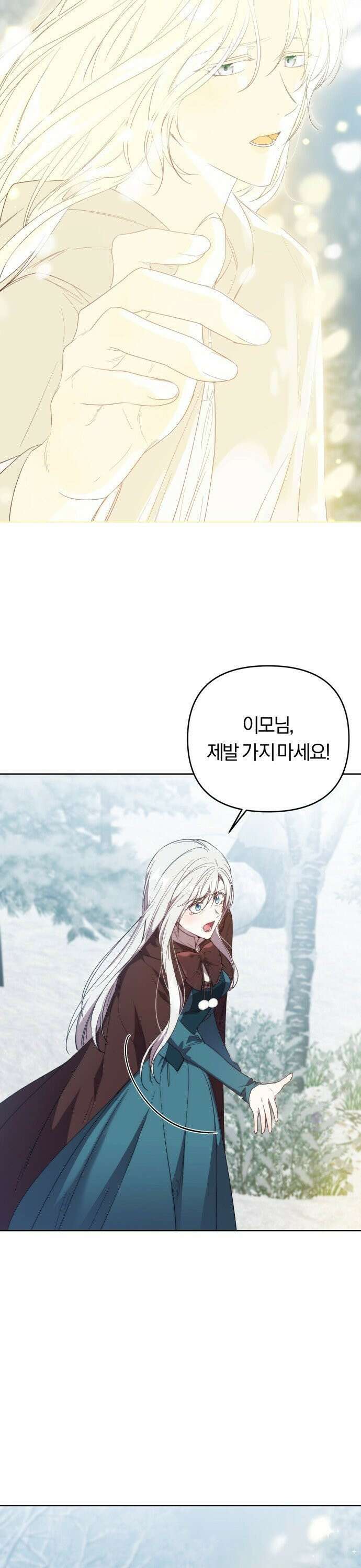 제국 제일의 상속녀가 되었습니다 53화 30