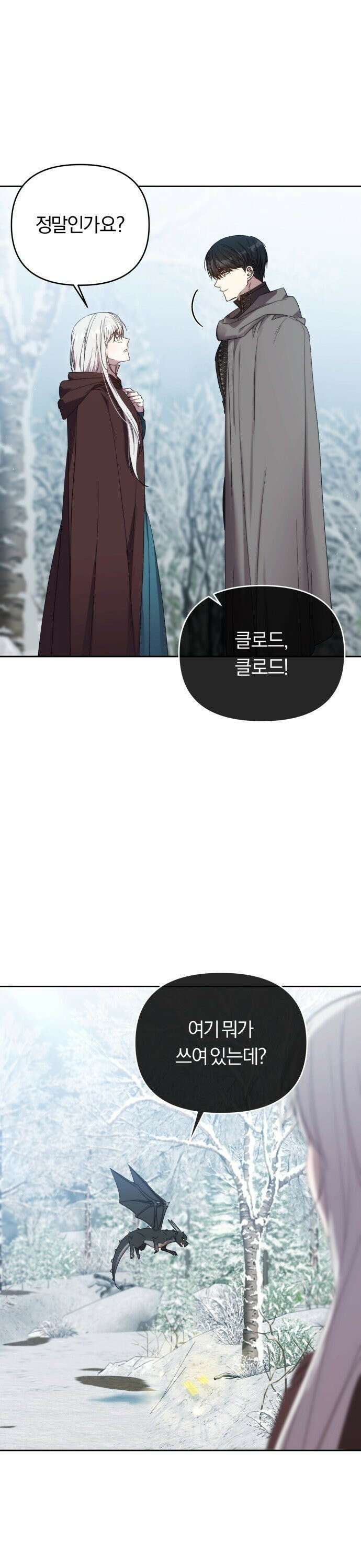 제국 제일의 상속녀가 되었습니다 53화 34