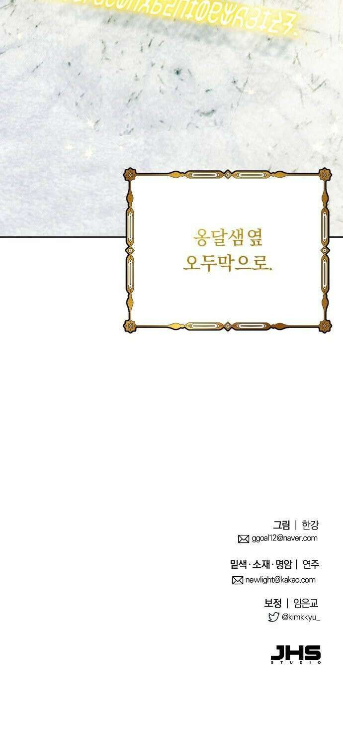 제국 제일의 상속녀가 되었습니다 53화 36