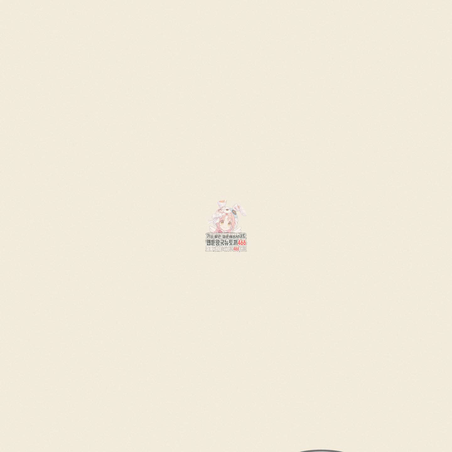 죽이는 관계 74화 1