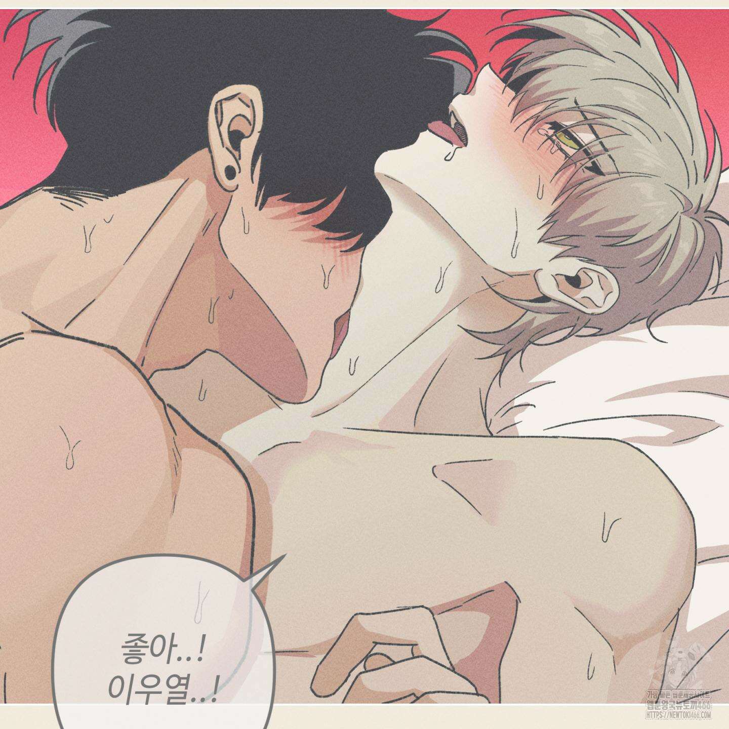 죽이는 관계 74화 4