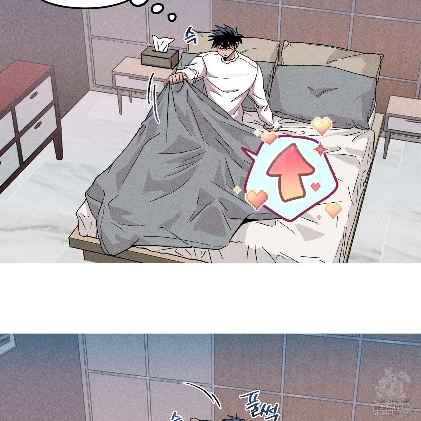 죽이는 관계 74화 9