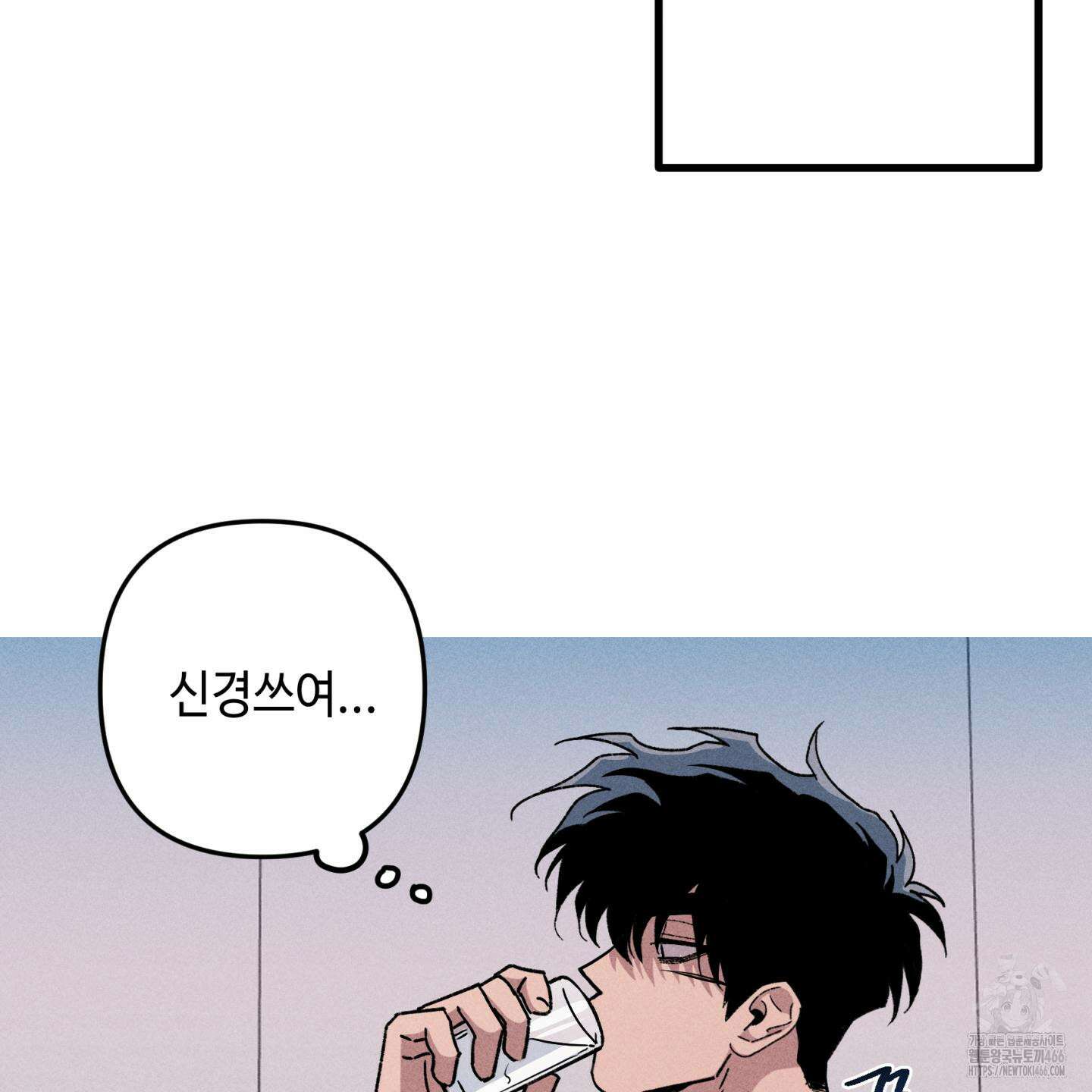 죽이는 관계 74화 13