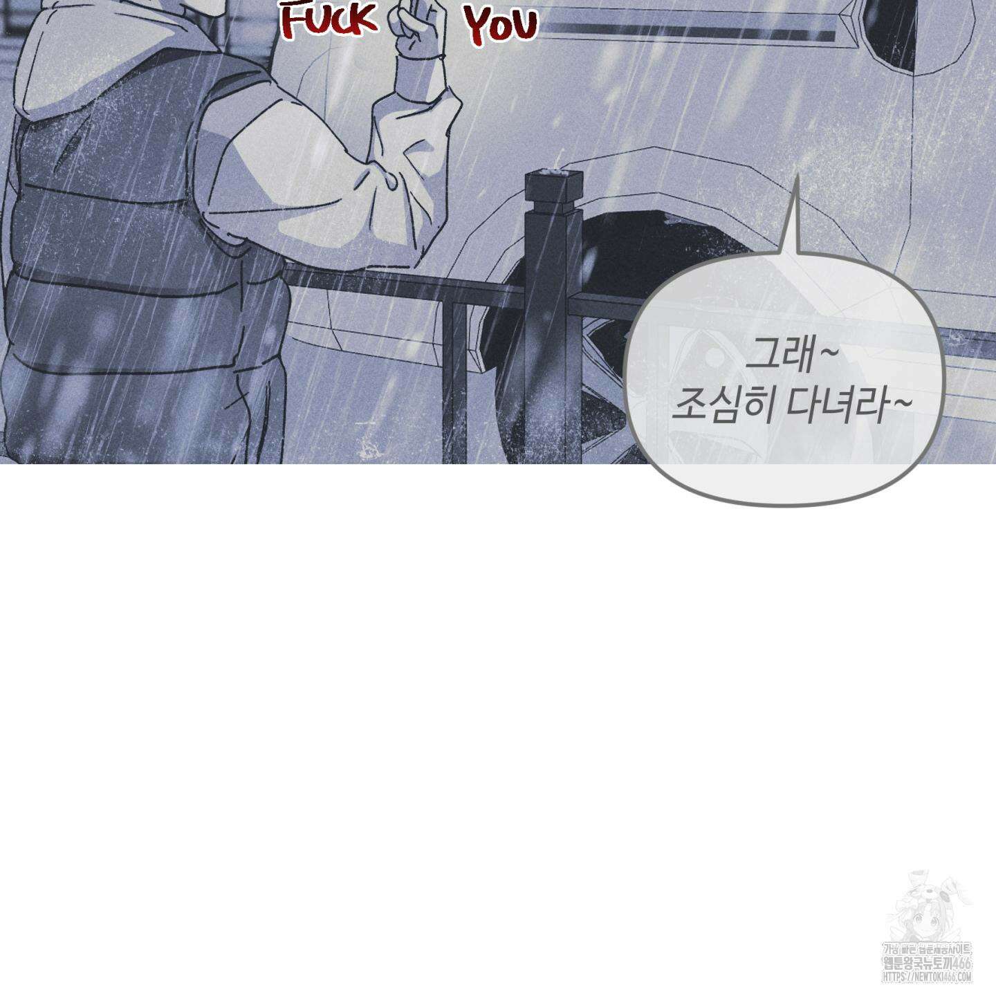 죽이는 관계 74화 16