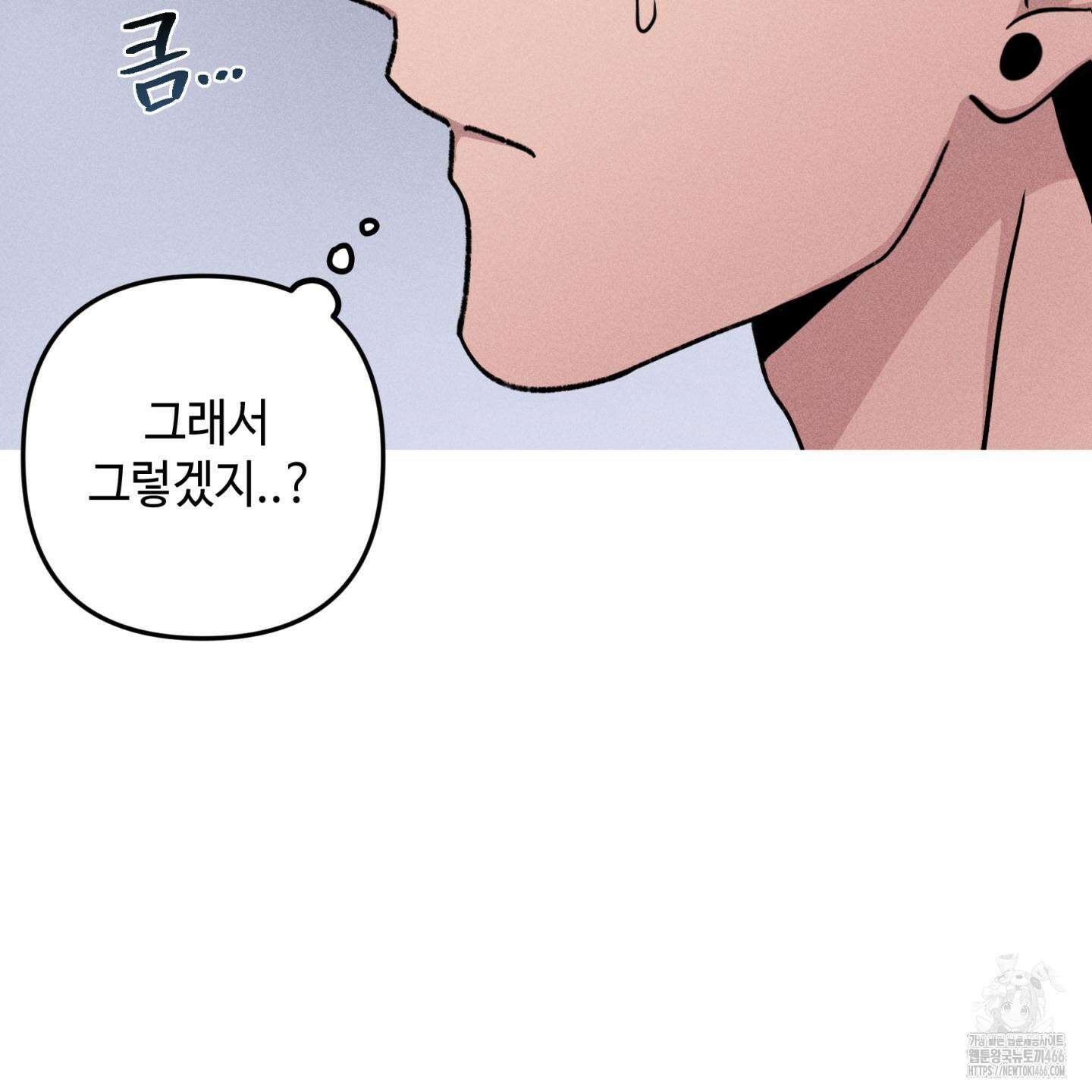 죽이는 관계 74화 18