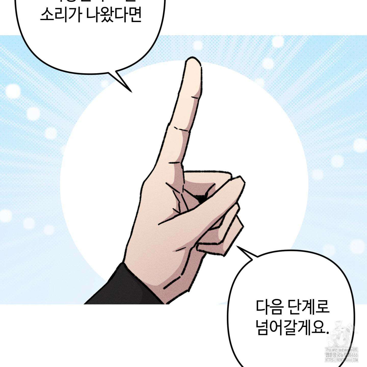 죽이는 관계 74화 24