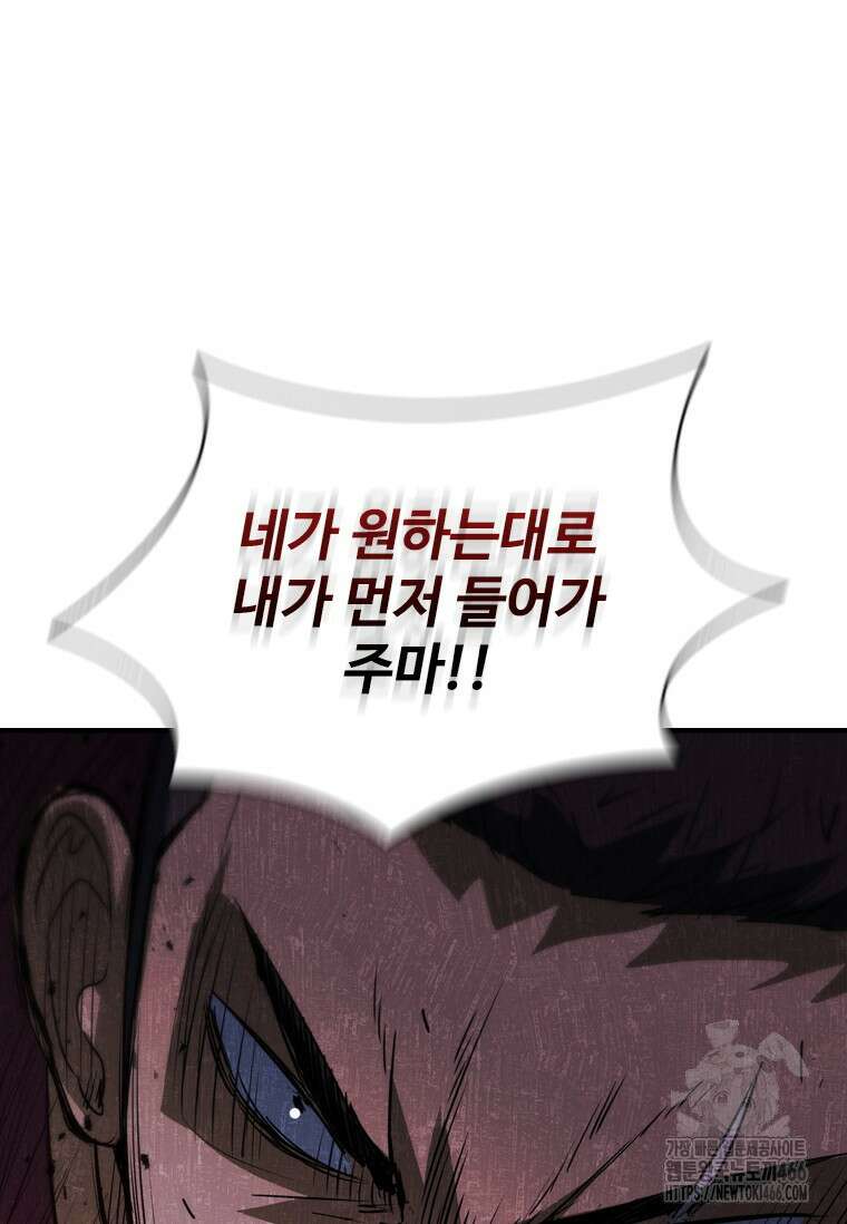 샤크 와이번 86화 4
