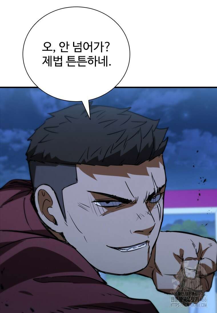 샤크 와이번 86화 15