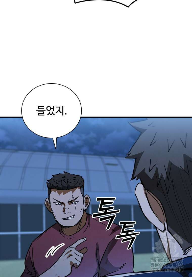 샤크 와이번 86화 21
