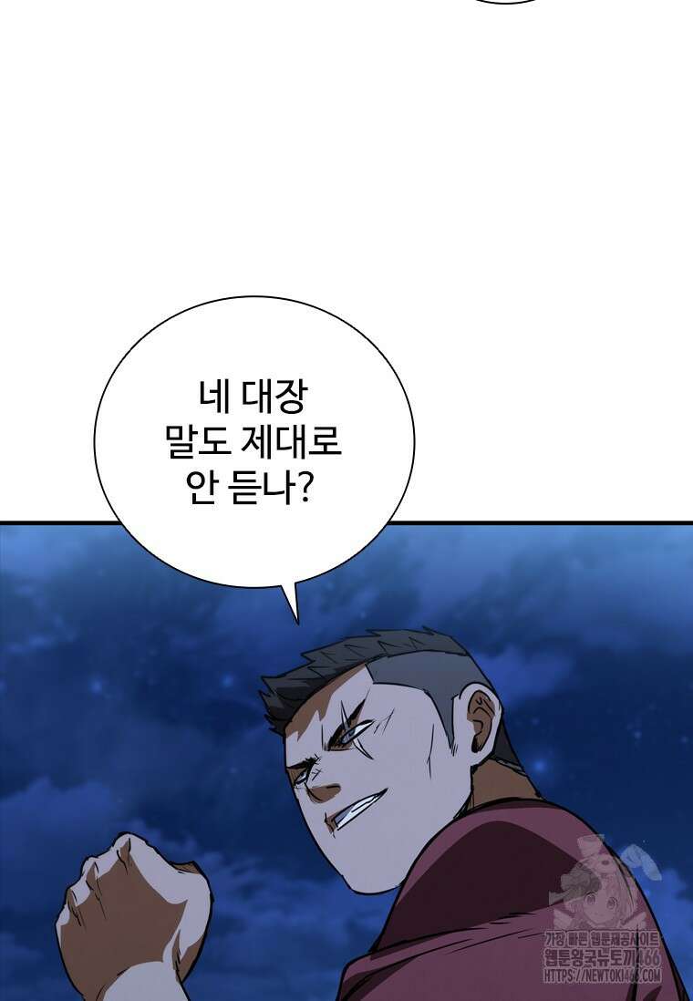 샤크 와이번 86화 26