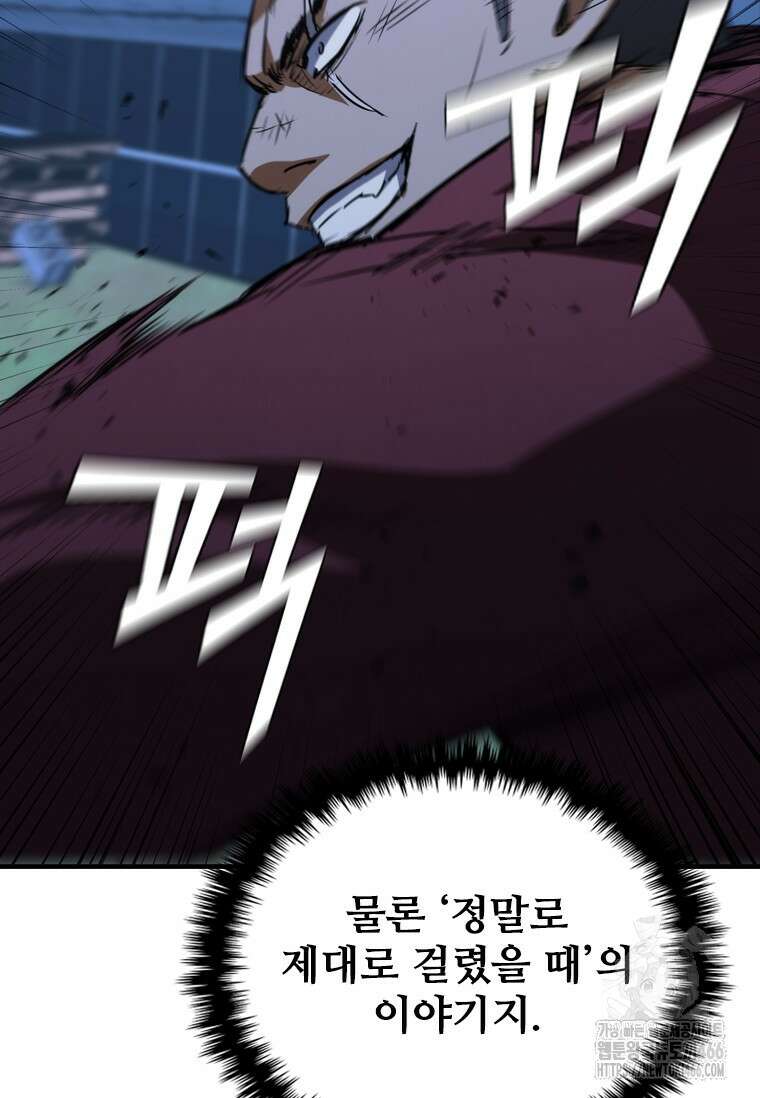 샤크 와이번 86화 36