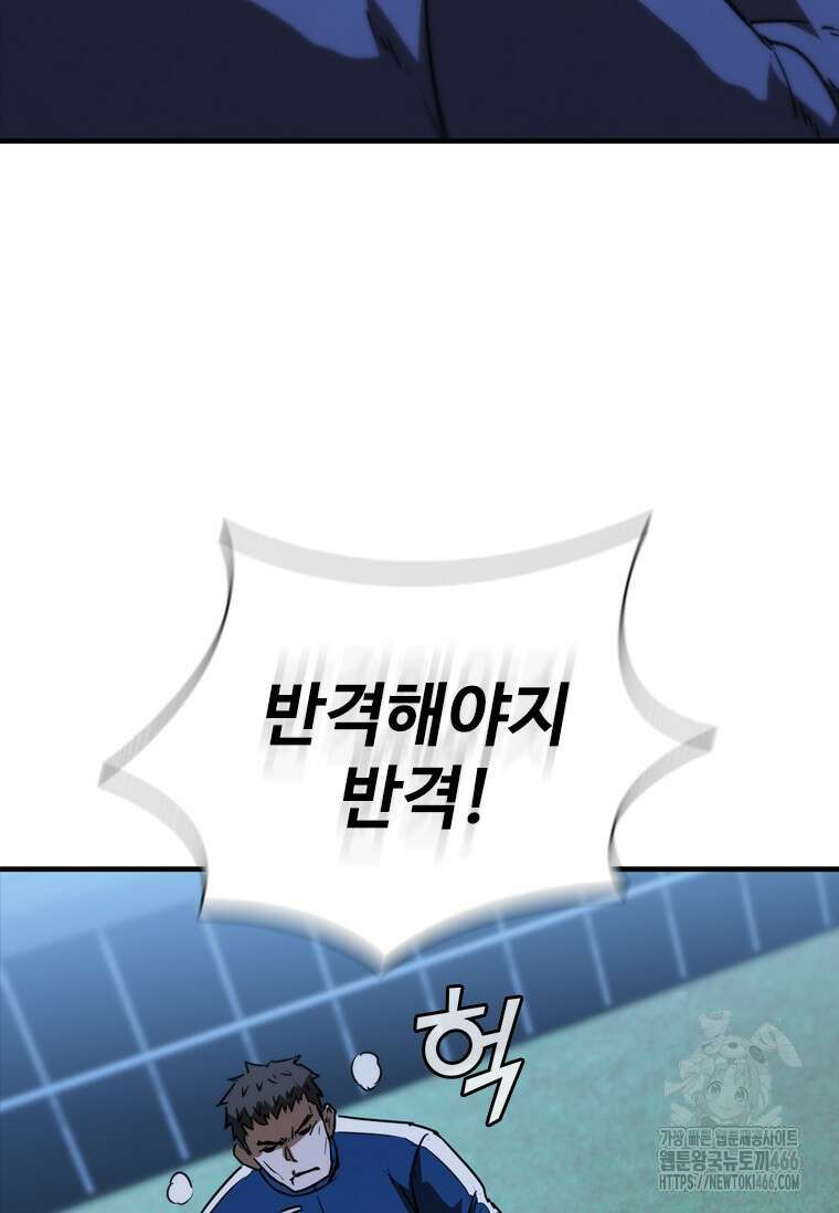 샤크 와이번 86화 40
