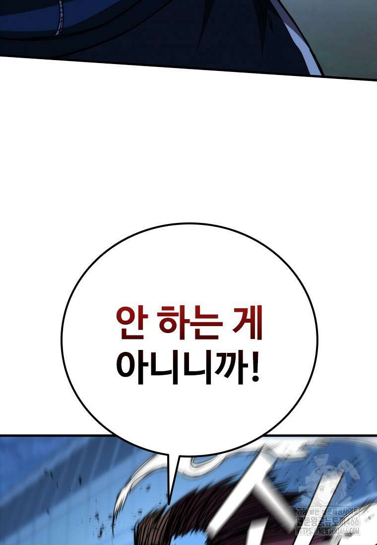 샤크 와이번 86화 44