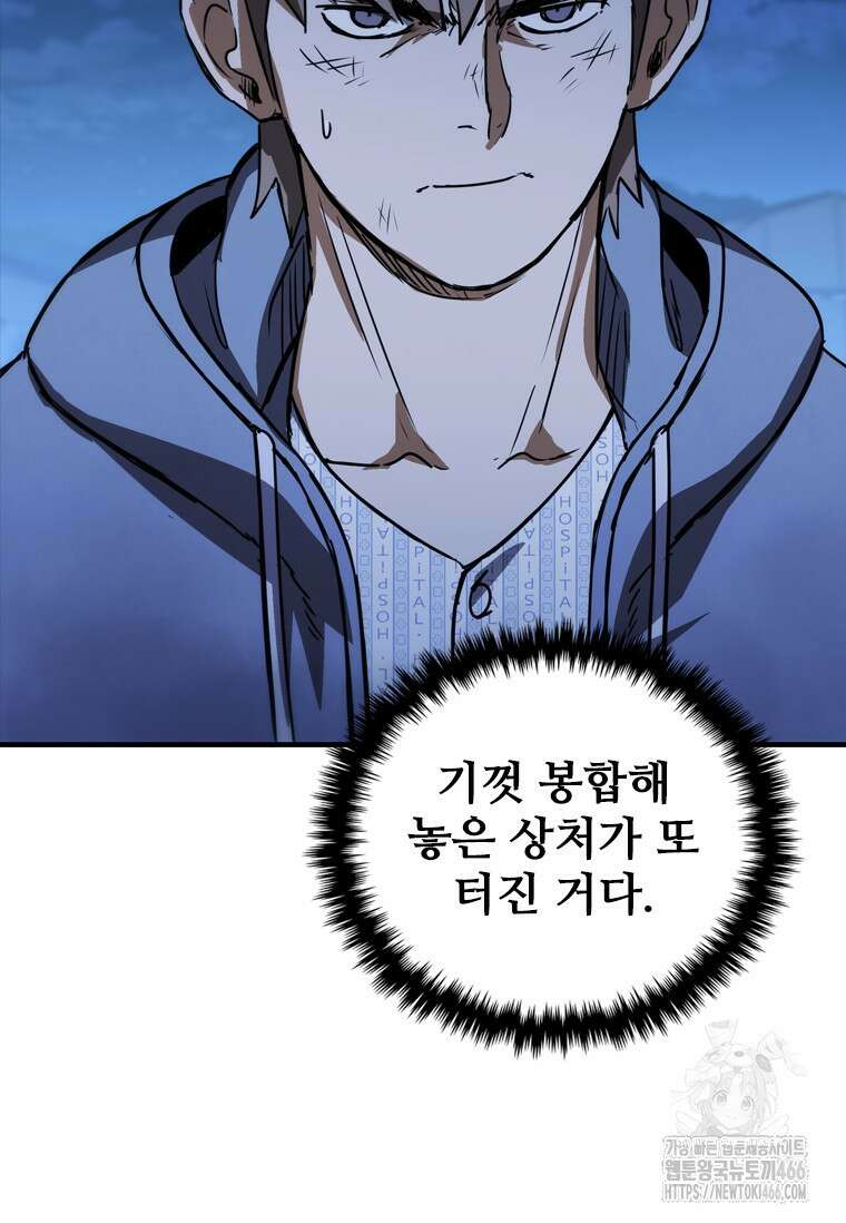샤크 와이번 86화 57