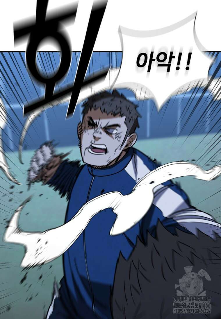 샤크 와이번 86화 60