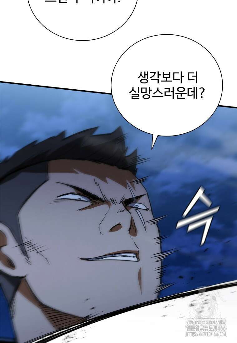 샤크 와이번 86화 65