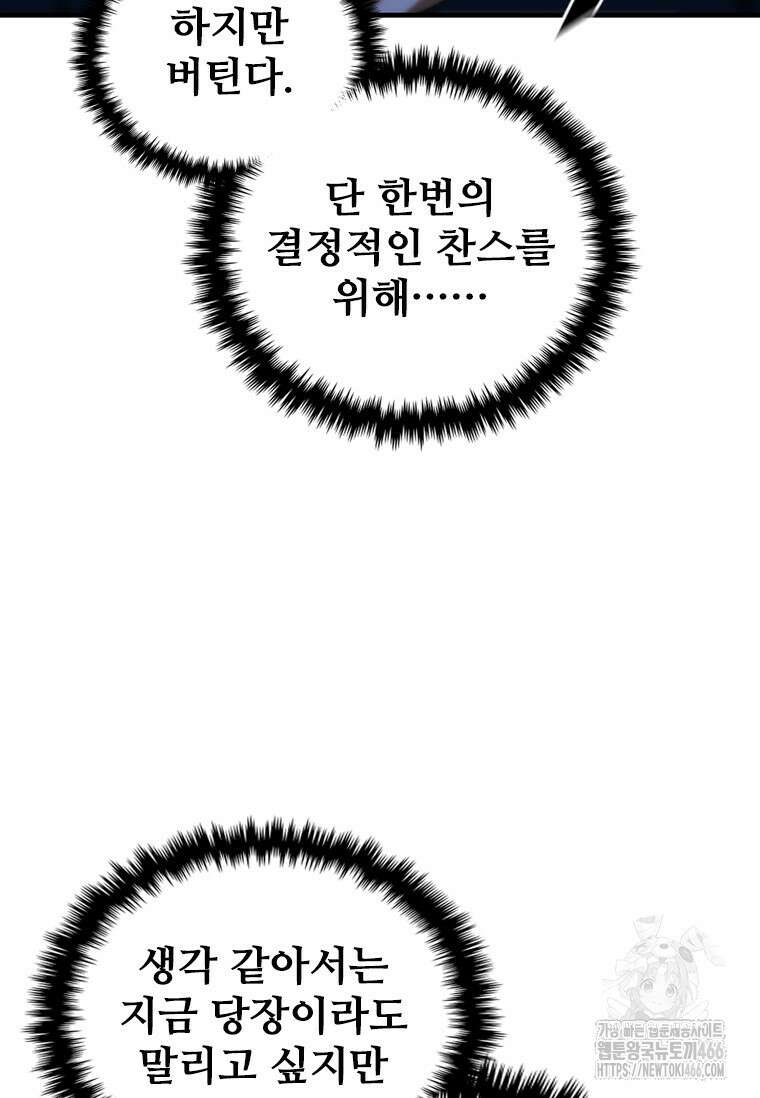 샤크 와이번 86화 74
