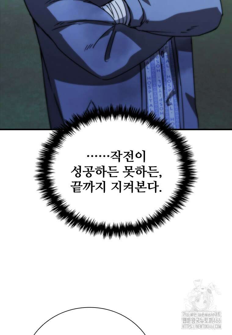 샤크 와이번 86화 76