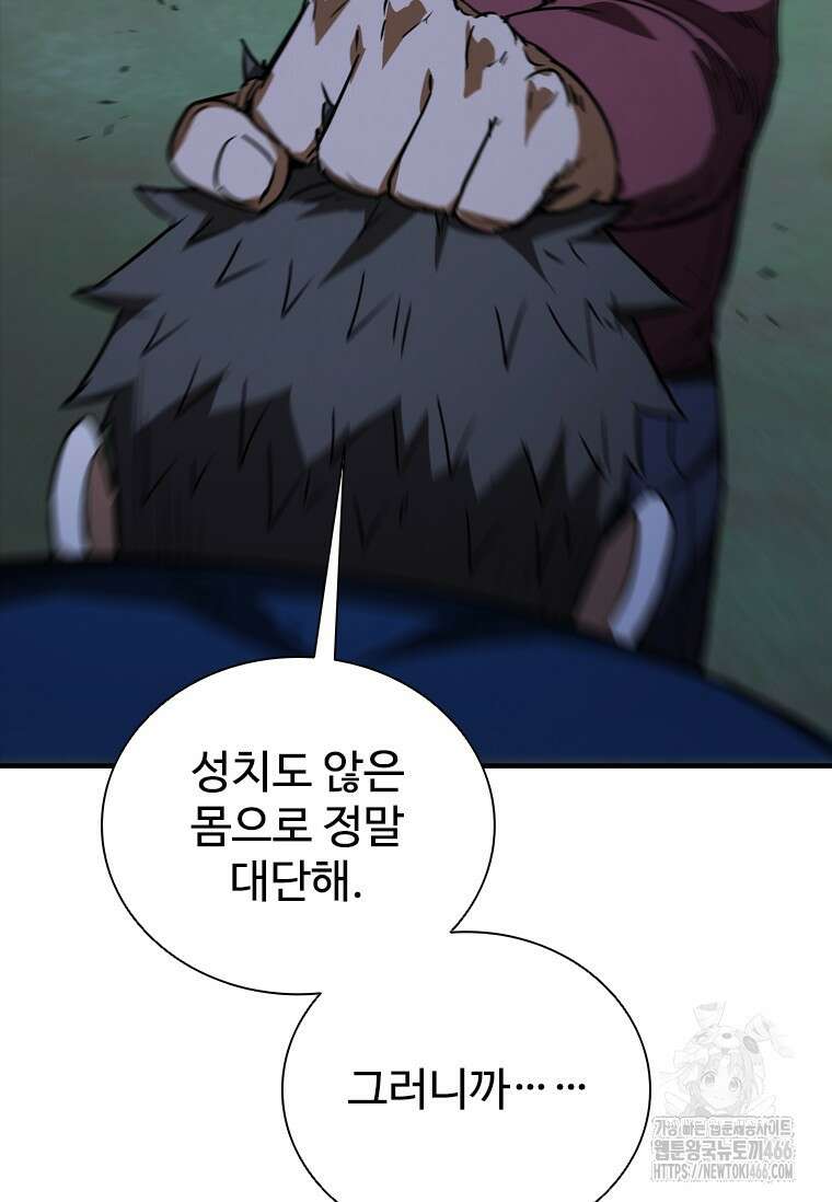 샤크 와이번 86화 78