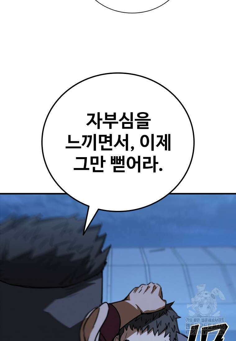 샤크 와이번 86화 79
