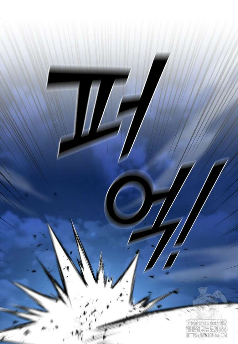 샤크 와이번 86화 83
