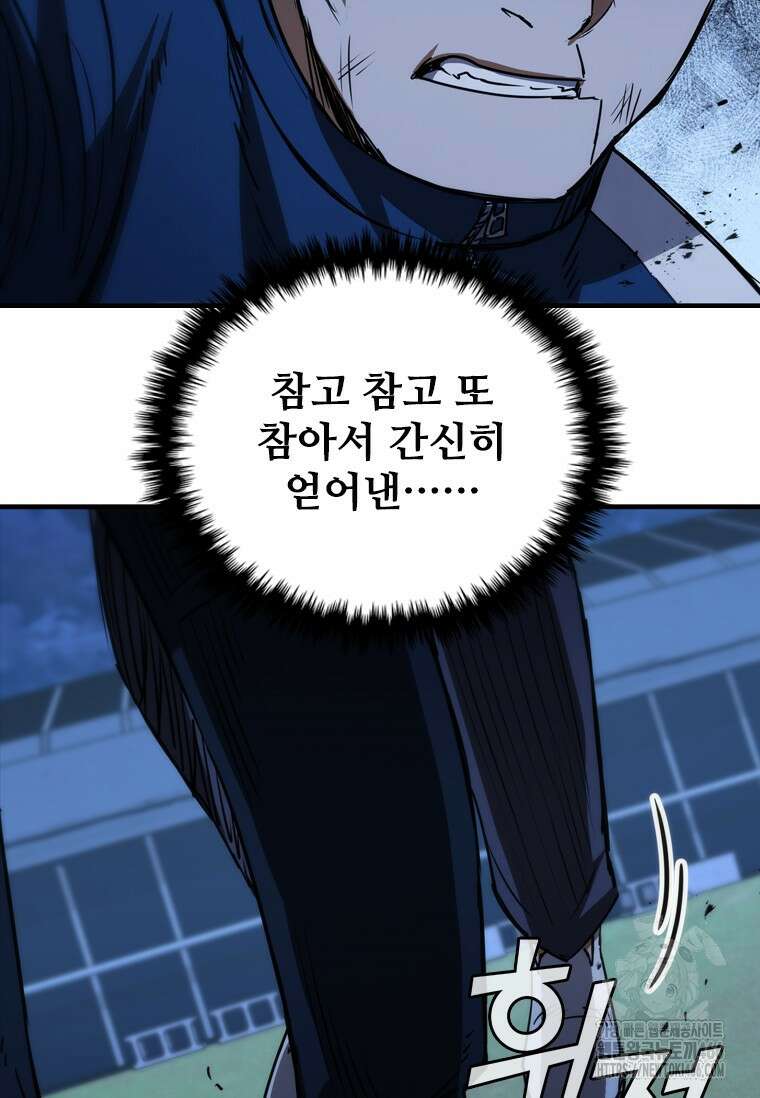 샤크 와이번 86화 100