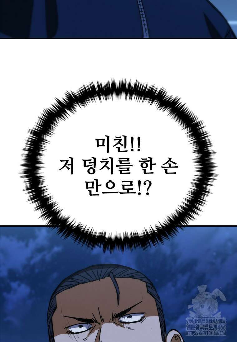 샤크 와이번 86화 105